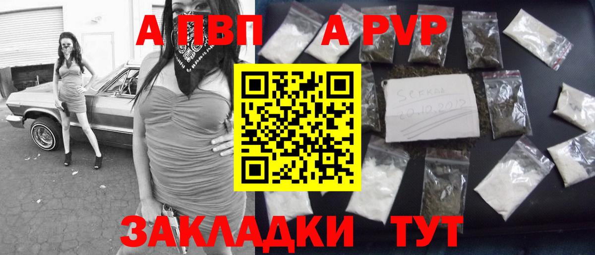 Альфа ПВП крисы CK Красноярск