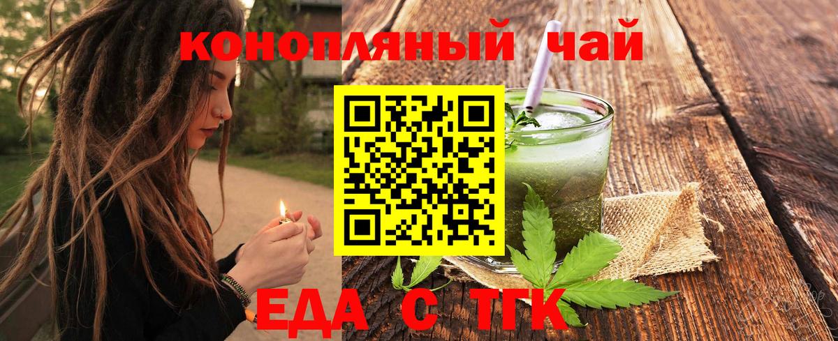 Красноярск  Canna-Cookies конопля  Вход с VPN 