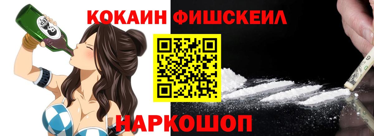 Cocaine Боливия Красноярск