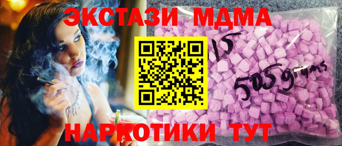 Красноярск  ЭКСТАЗИ TESLA  Ecstasy  Ecstasy 280мг  Вход с VPN 