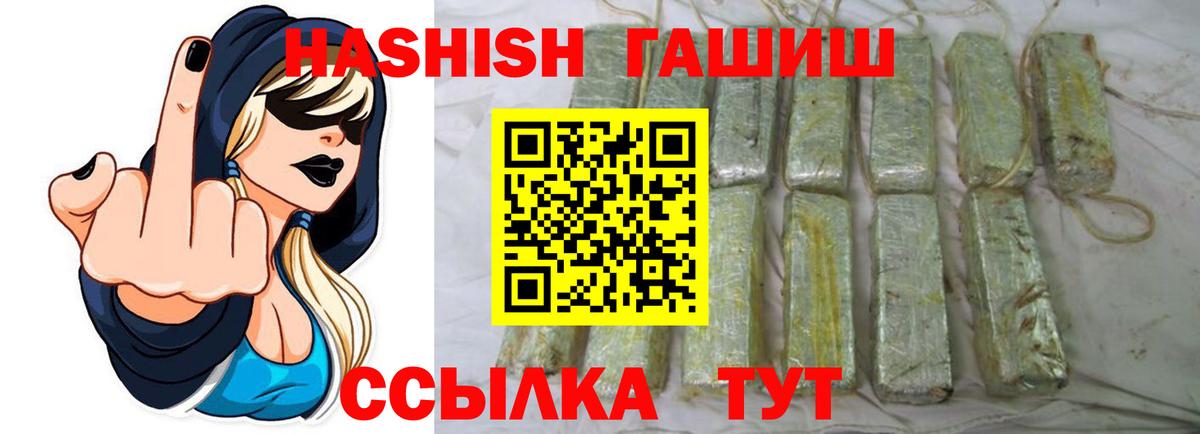 Красноярск  ГАШ 40% ТГК  ГАШИШ индика сатива  Вход с VPN 
