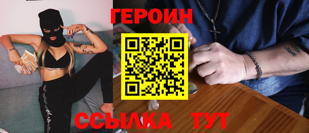 Героин афганец Красноярск