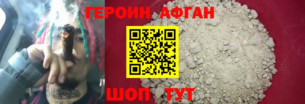 ГЕРОИН  ГЕРОИН VHQ  Вход с VPN  Красноярск 