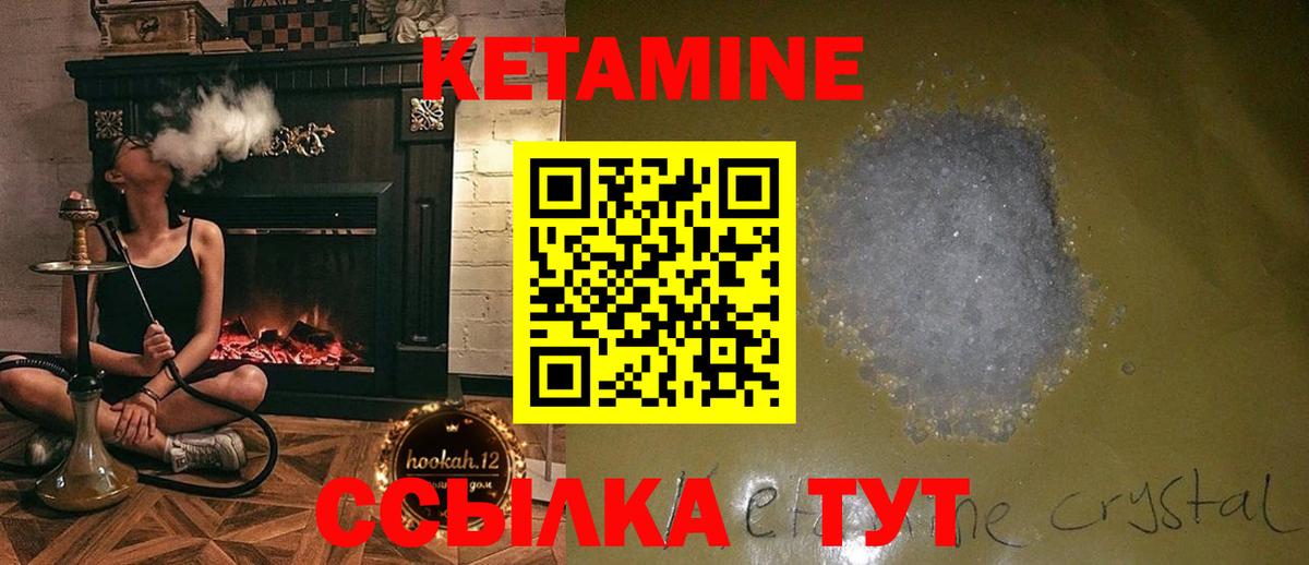 Красноярск  Кетамин ketamine  Вход с VPN 
