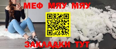 меф Кинель
