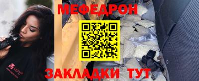 меф Кинель