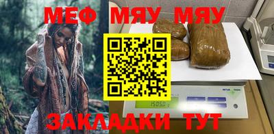 меф Кинель