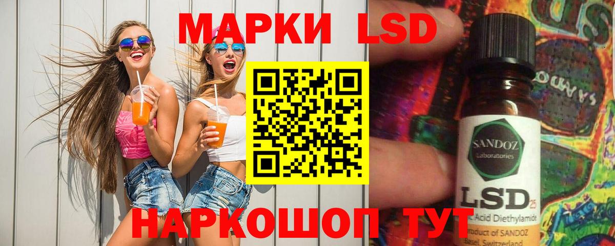 LSD-25 экстази кислота Красноярск