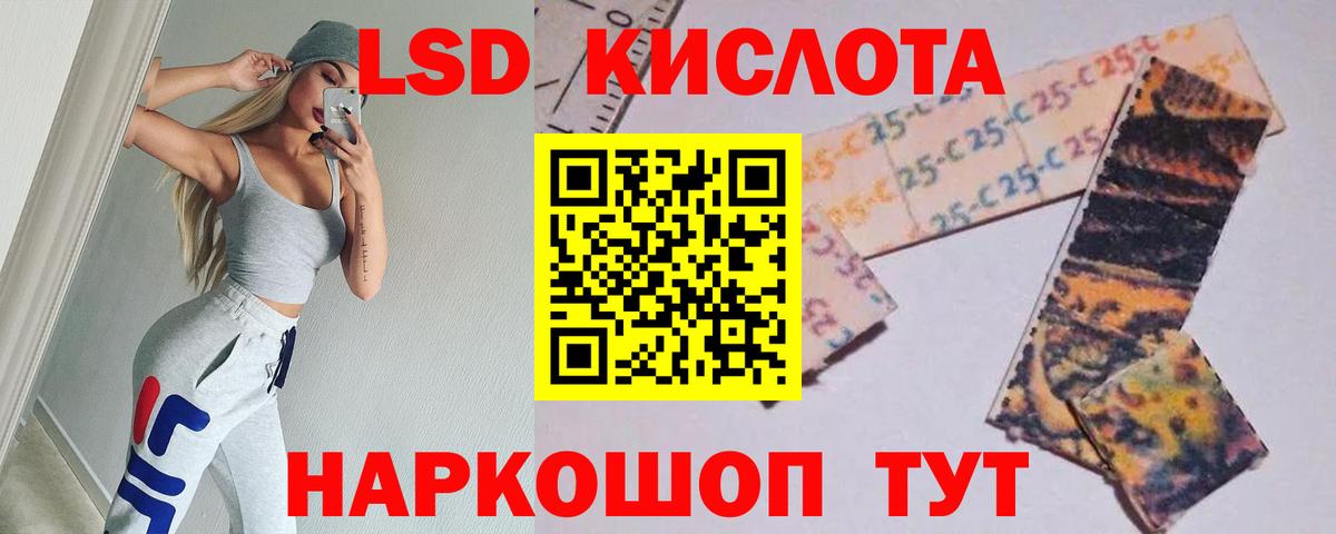 Лсд 25 экстази кислота  Вход с VPN  ЛСД экстази ecstasy  Красноярск 