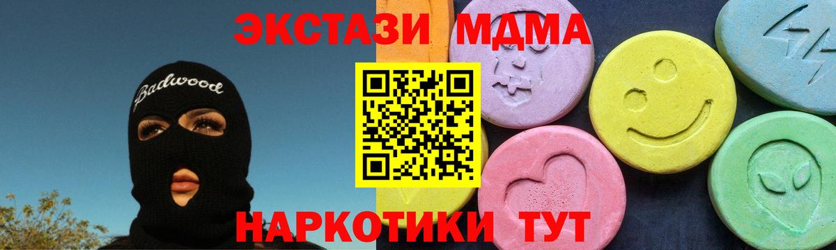 МДМА молли Красноярск