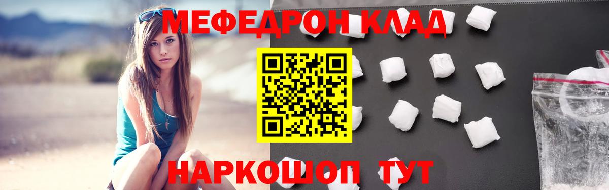 Меф мяу мяу кристаллы Красноярск