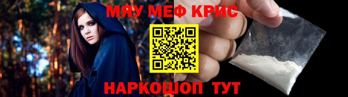 МЕФ мука  Вход с VPN  Меф  Красноярск  МЕФ 