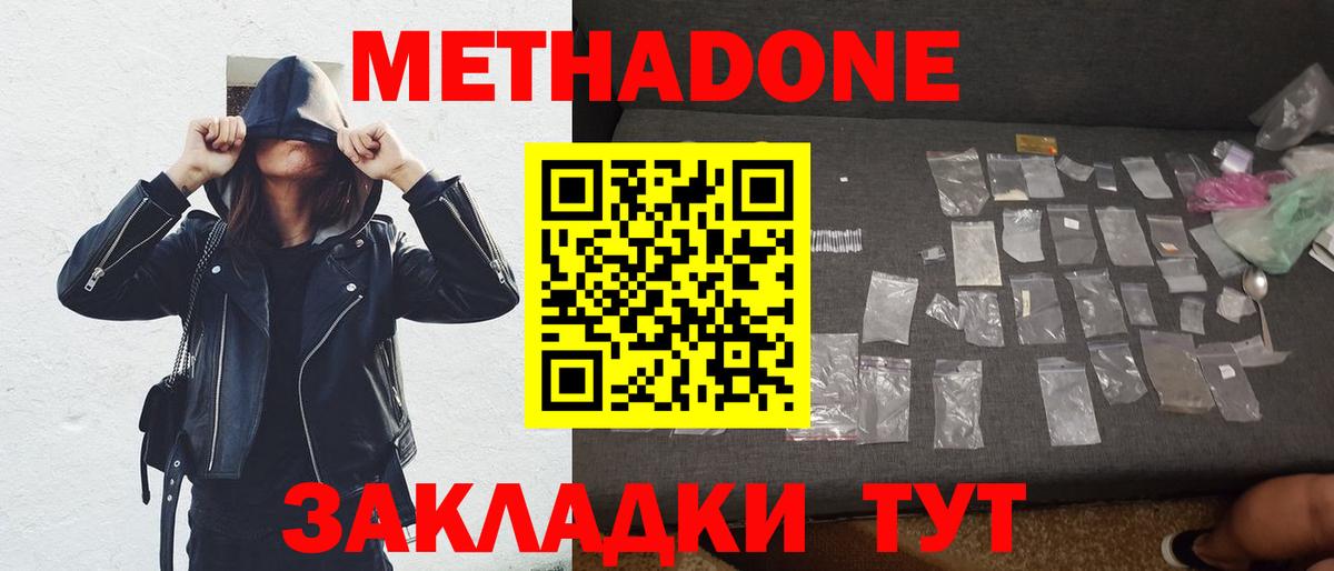 Метадон мёд  Вход с VPN  MEGA ссылка  Метадон VHQ  Красноярск 