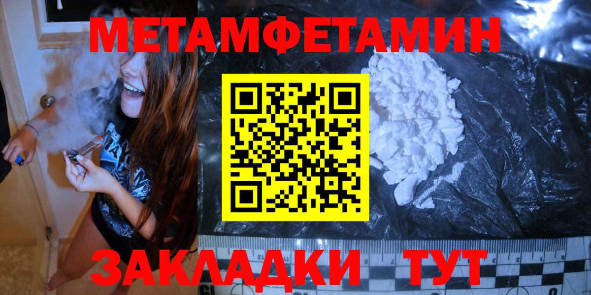 Первитин Methamphetamine Красноярск