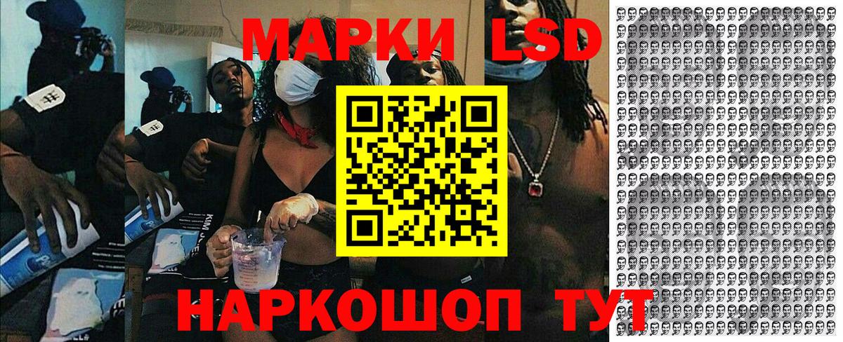Наркотические марки 1500мкг Красноярск